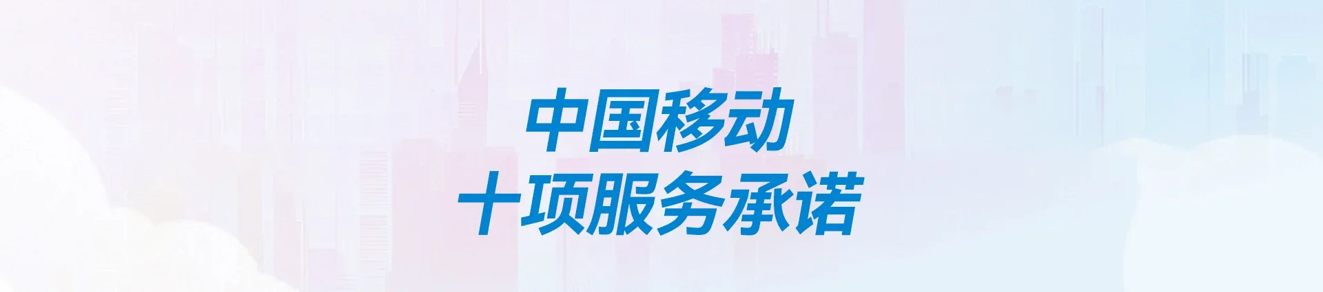 新抚区移动宽带