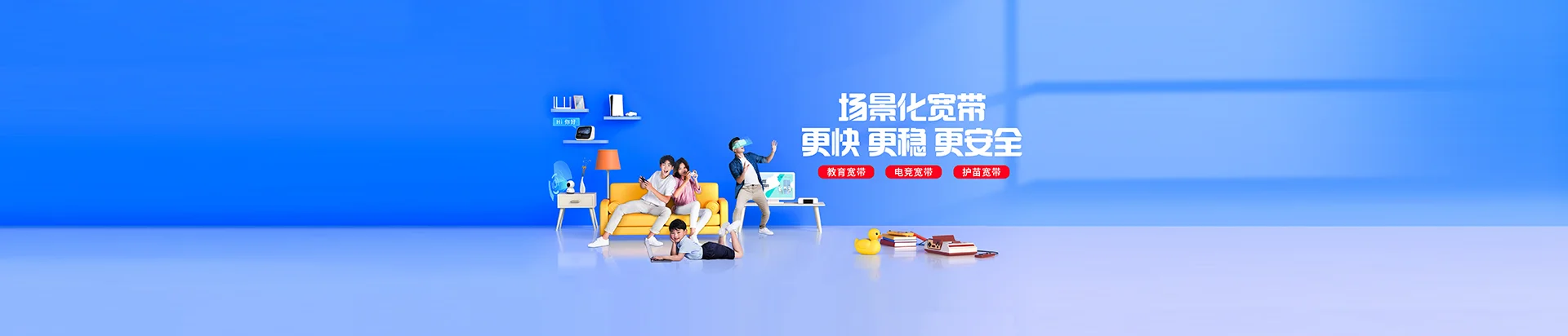 新抚区移动宽带